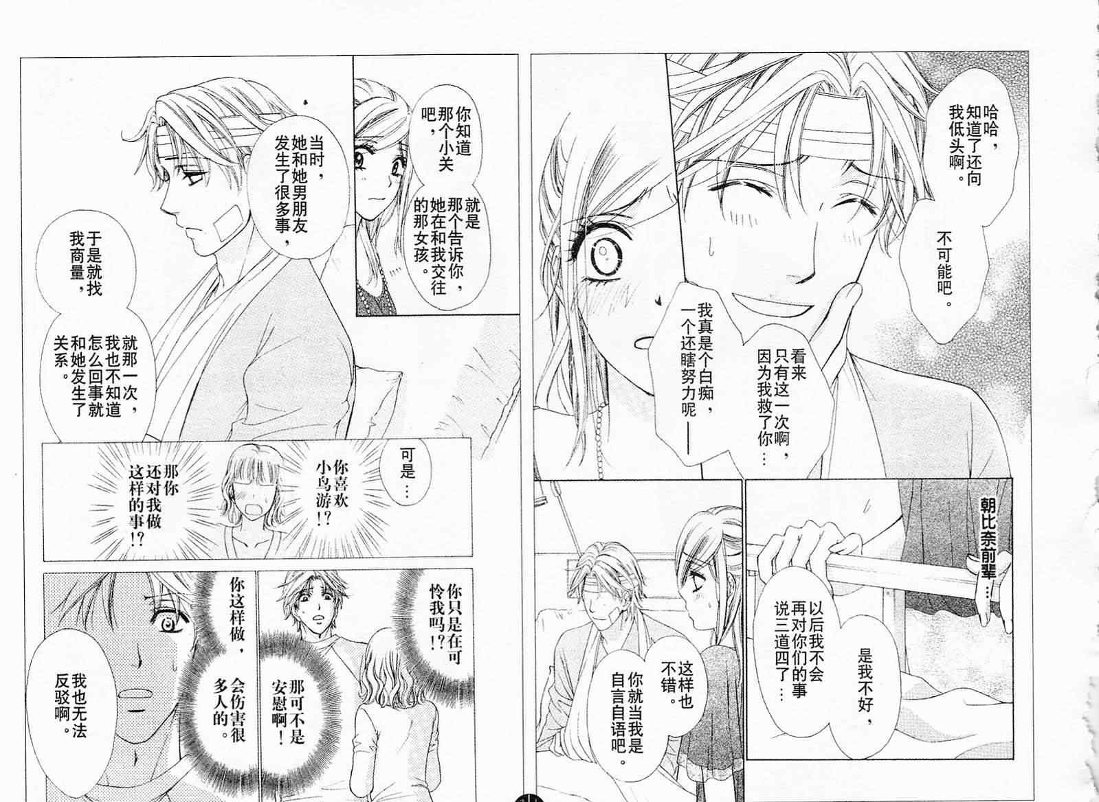 《快乐婚礼》漫画最新章节第30话免费下拉式在线观看章节第【8】张图片