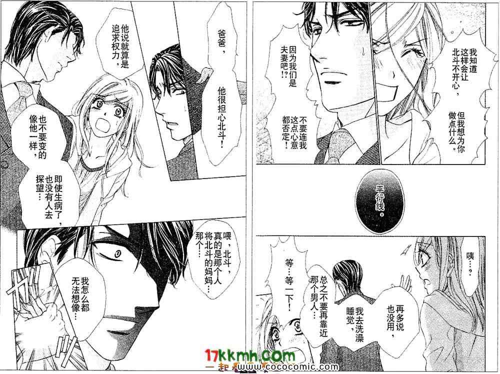 《快乐婚礼》漫画最新章节第21话免费下拉式在线观看章节第【4】张图片