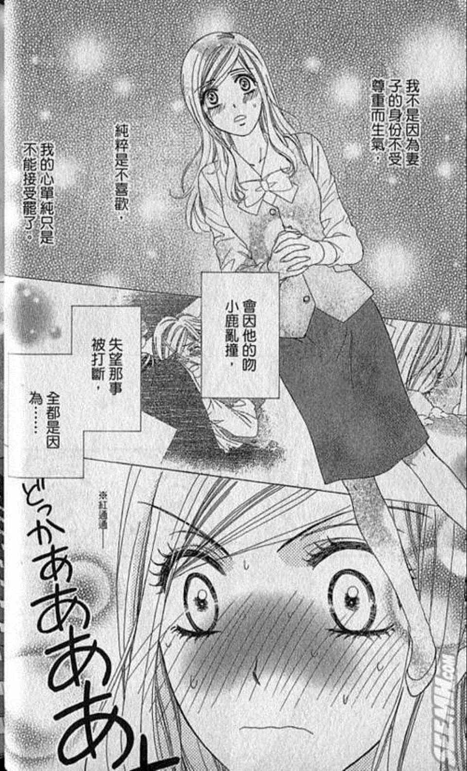 《快乐婚礼》漫画最新章节第2卷免费下拉式在线观看章节第【51】张图片