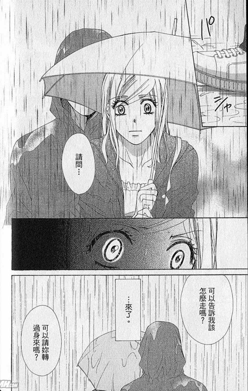 《快乐婚礼》漫画最新章节第8卷免费下拉式在线观看章节第【168】张图片