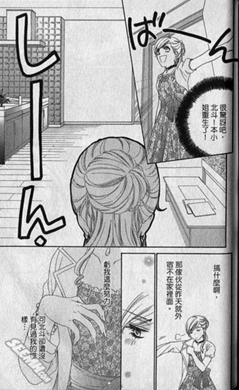 《快乐婚礼》漫画最新章节第1卷免费下拉式在线观看章节第【152】张图片