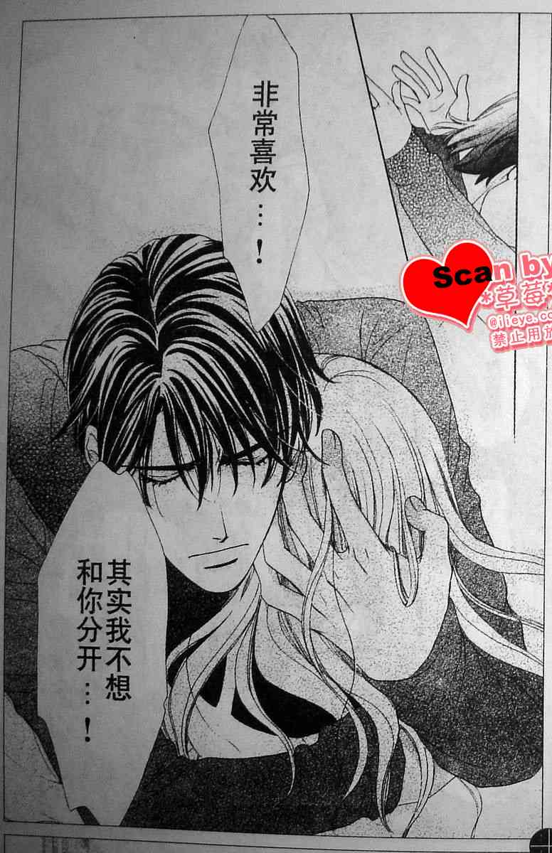 《快乐婚礼》漫画最新章节第15话免费下拉式在线观看章节第【35】张图片