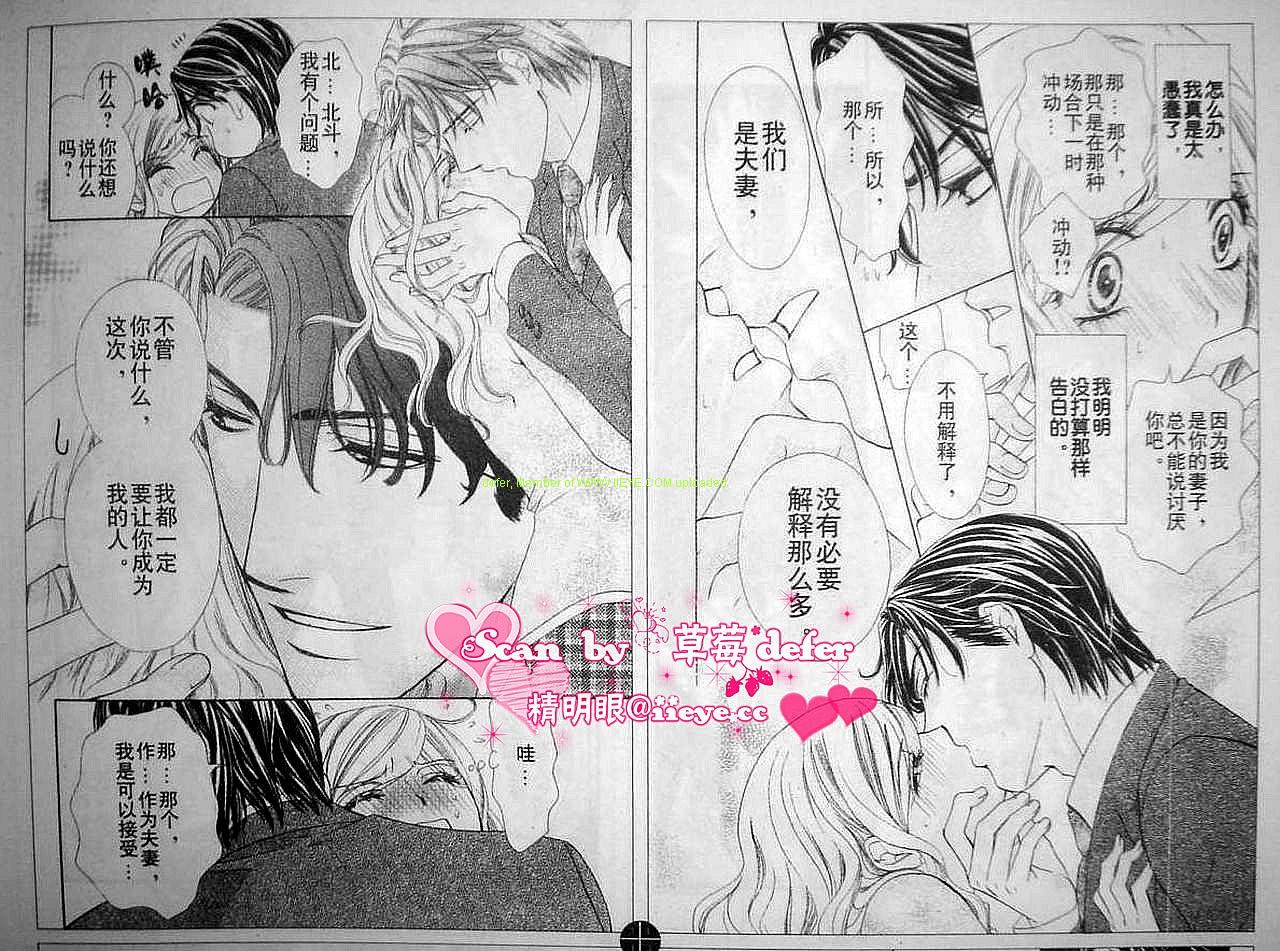 《快乐婚礼》漫画最新章节第12话免费下拉式在线观看章节第【21】张图片