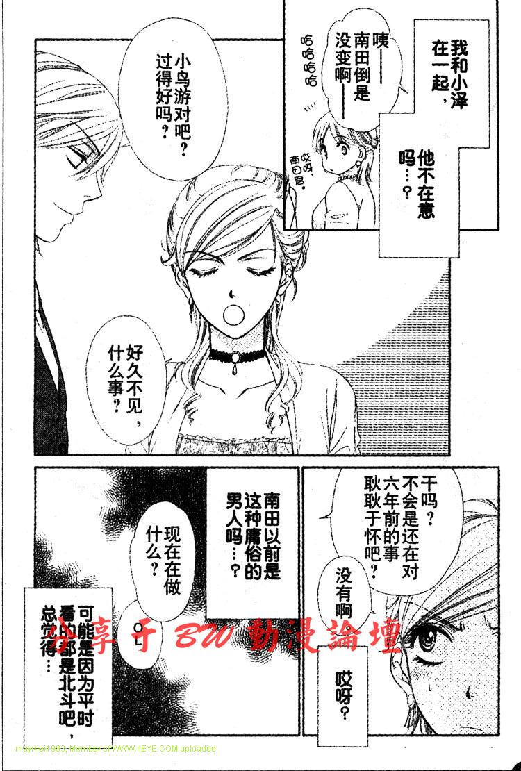 《快乐婚礼》漫画最新章节第4话免费下拉式在线观看章节第【14】张图片