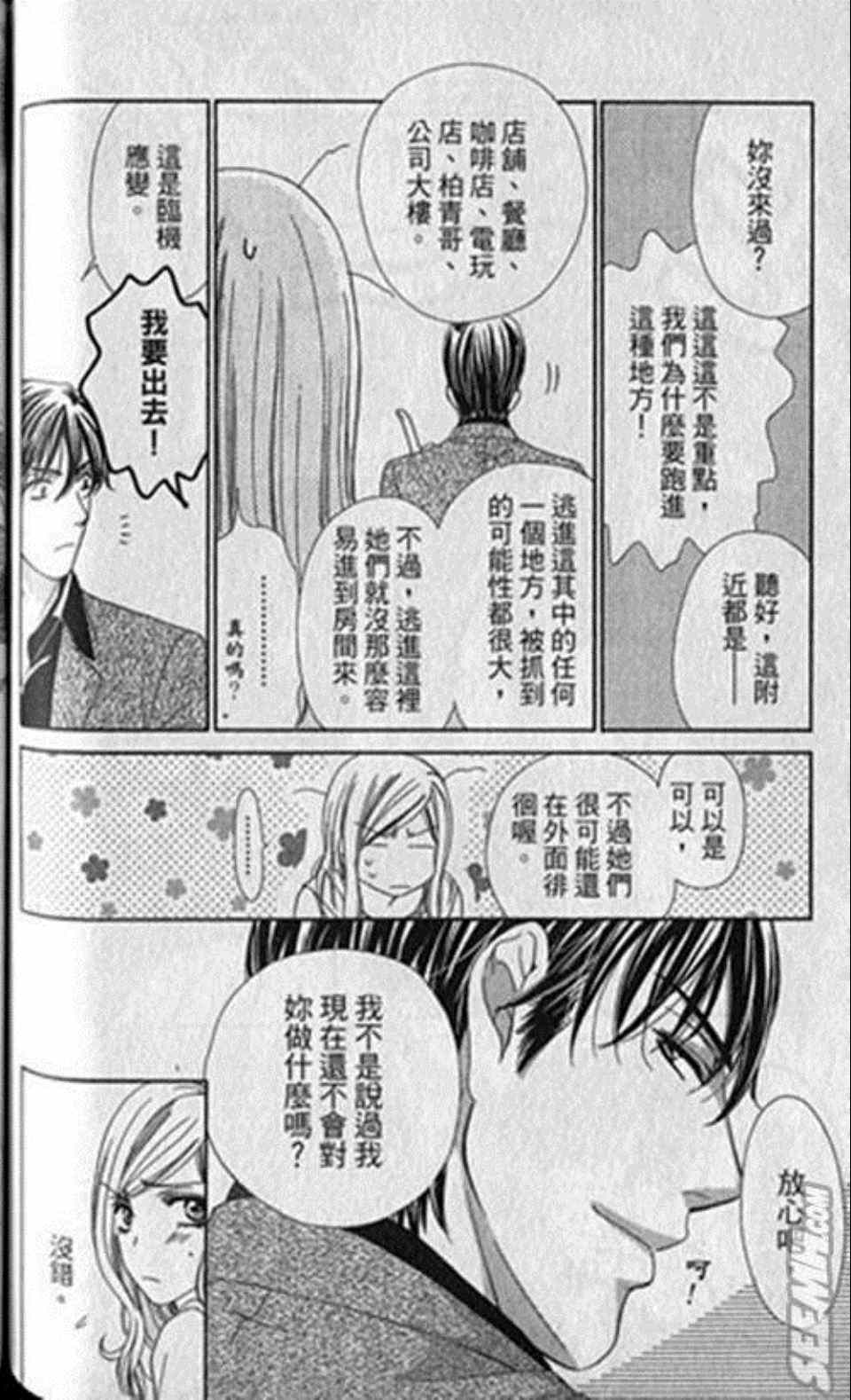 《快乐婚礼》漫画最新章节第1卷免费下拉式在线观看章节第【116】张图片