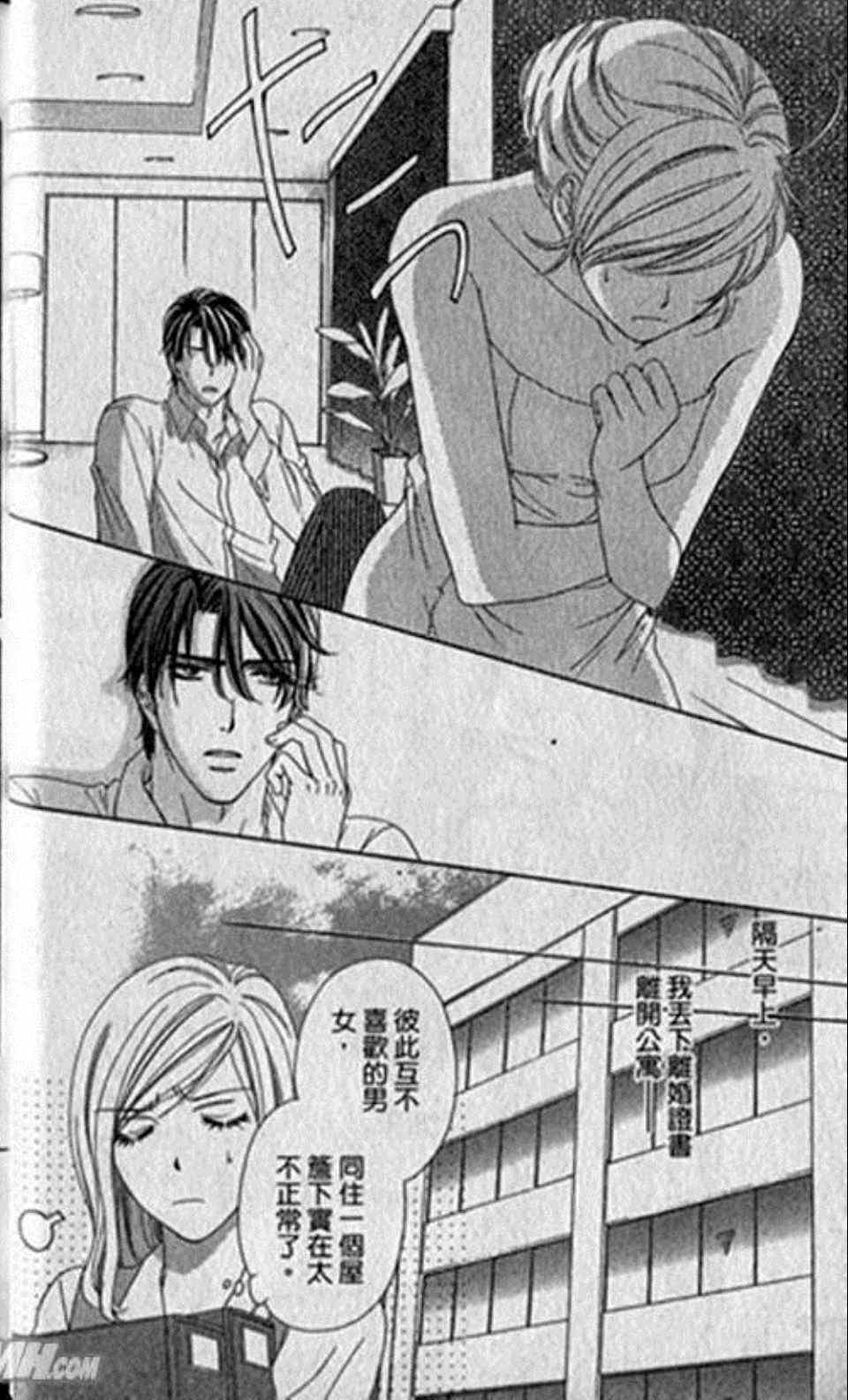 《快乐婚礼》漫画最新章节第1卷免费下拉式在线观看章节第【39】张图片