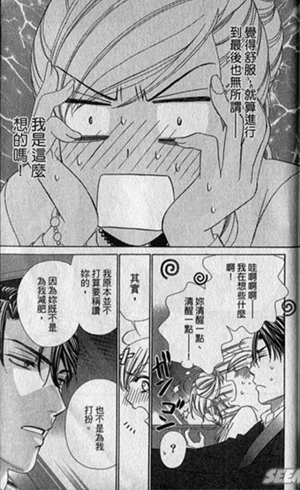 《快乐婚礼》漫画最新章节第1卷免费下拉式在线观看章节第【182】张图片