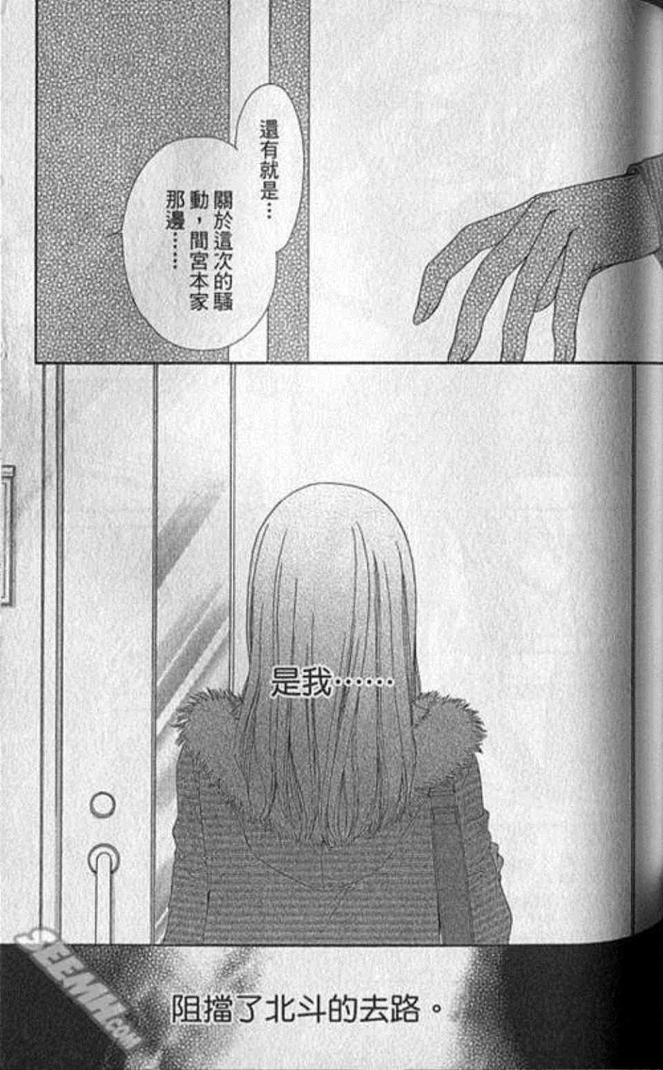 《快乐婚礼》漫画最新章节第4卷免费下拉式在线观看章节第【94】张图片