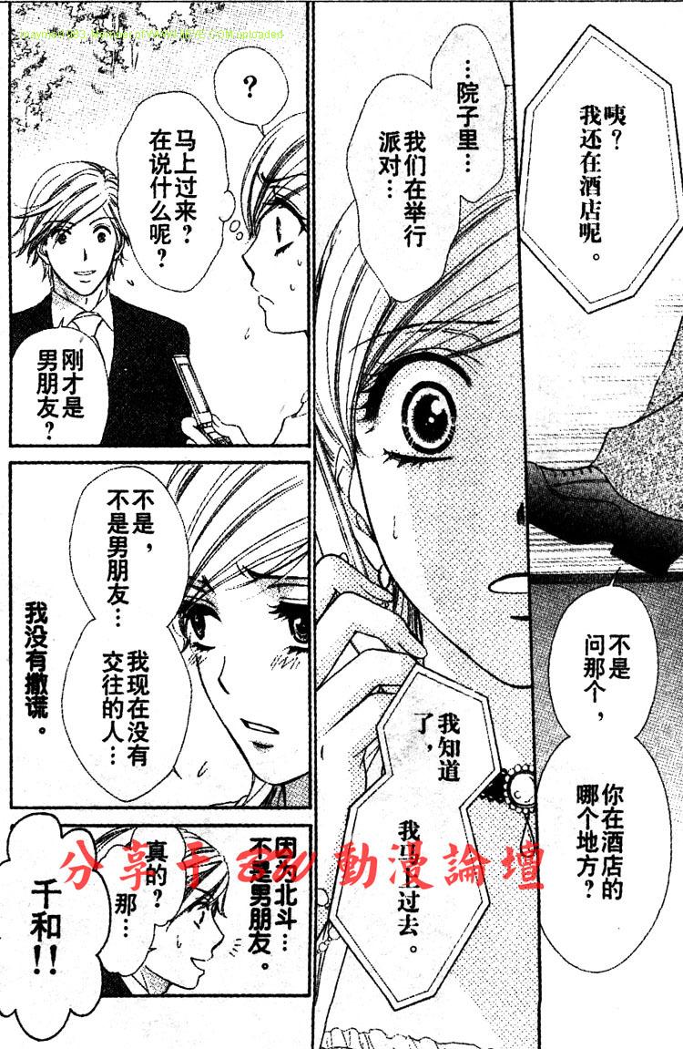 《快乐婚礼》漫画最新章节第4话免费下拉式在线观看章节第【19】张图片