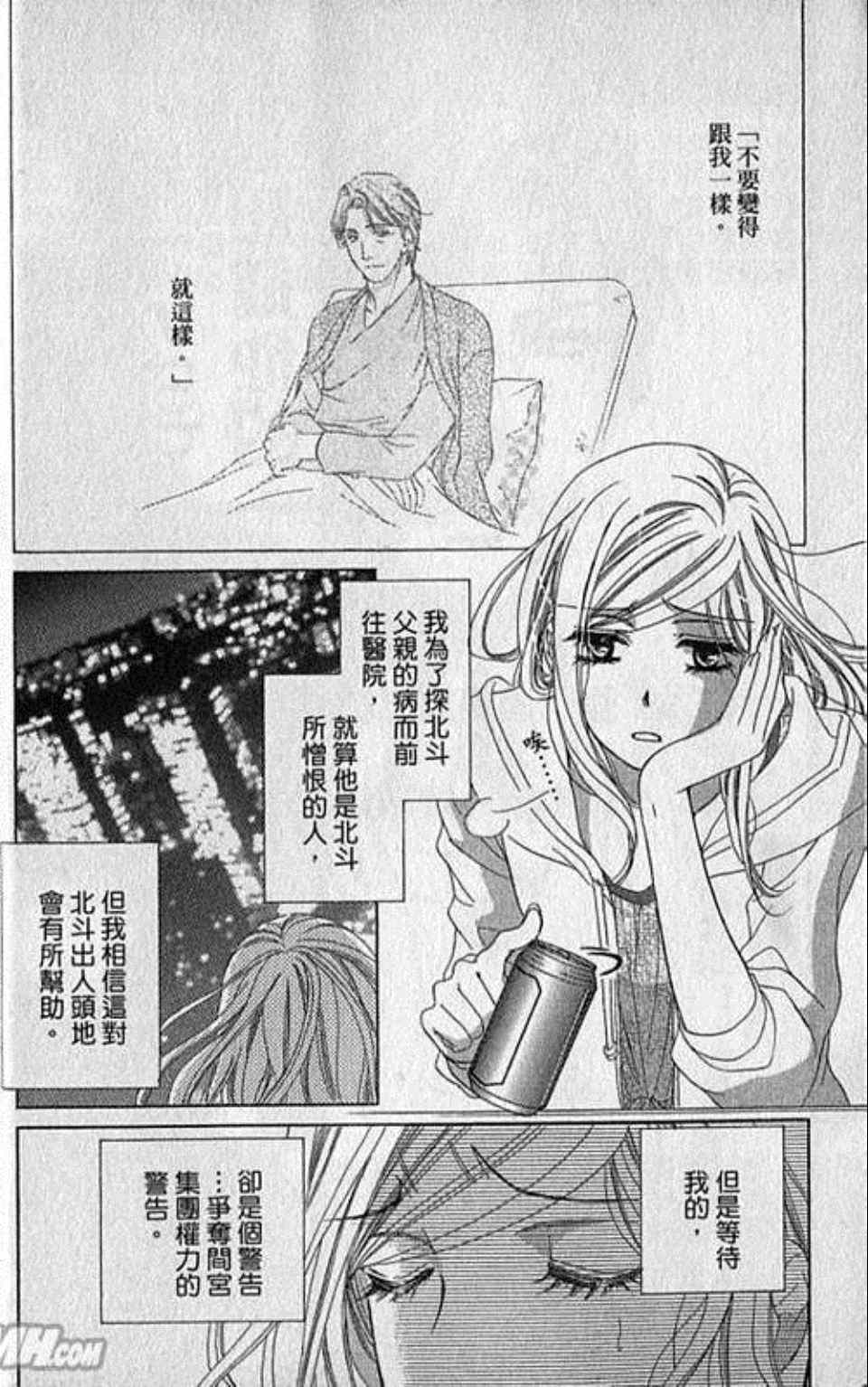 《快乐婚礼》漫画最新章节第6卷免费下拉式在线观看章节第【9】张图片