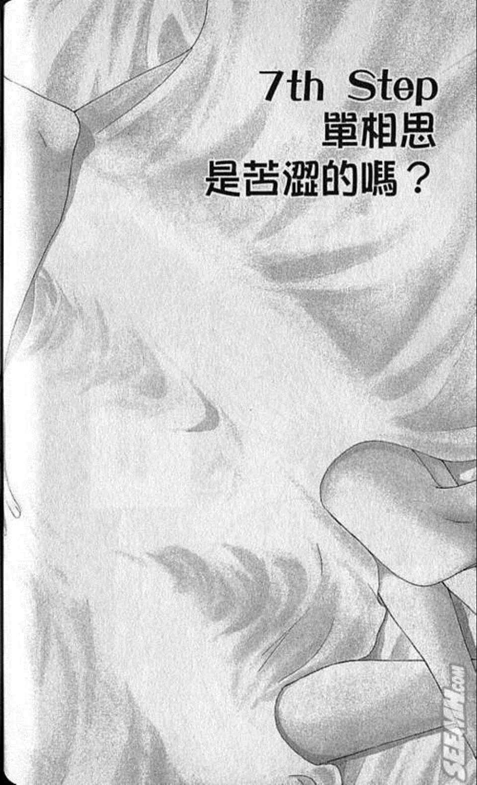 《快乐婚礼》漫画最新章节第2卷免费下拉式在线观看章节第【100】张图片