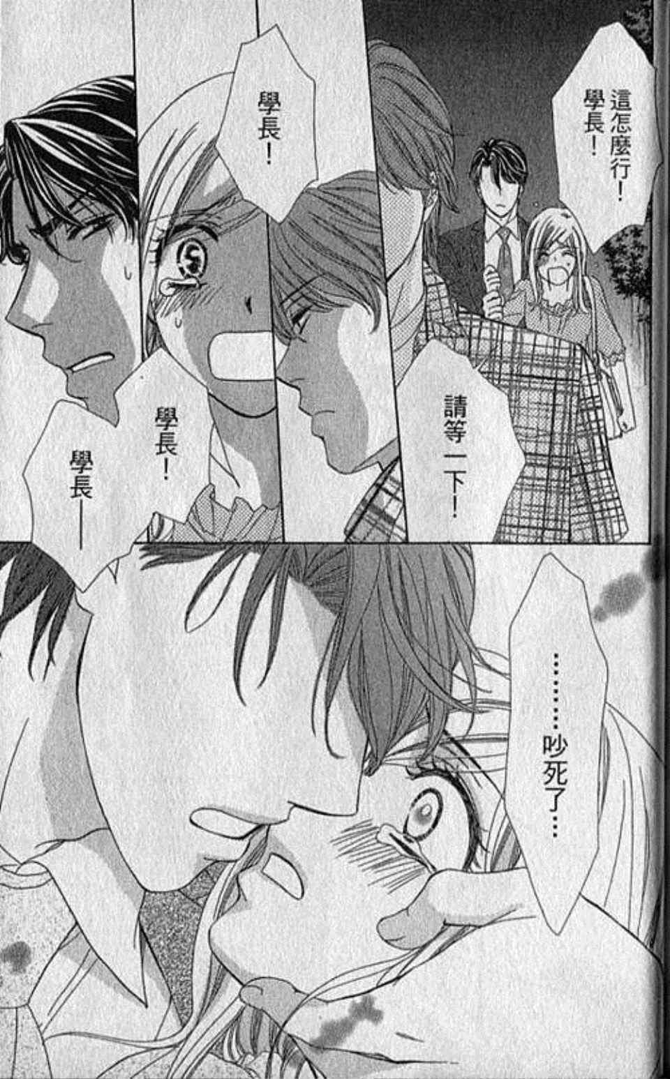 《快乐婚礼》漫画最新章节第2卷免费下拉式在线观看章节第【178】张图片