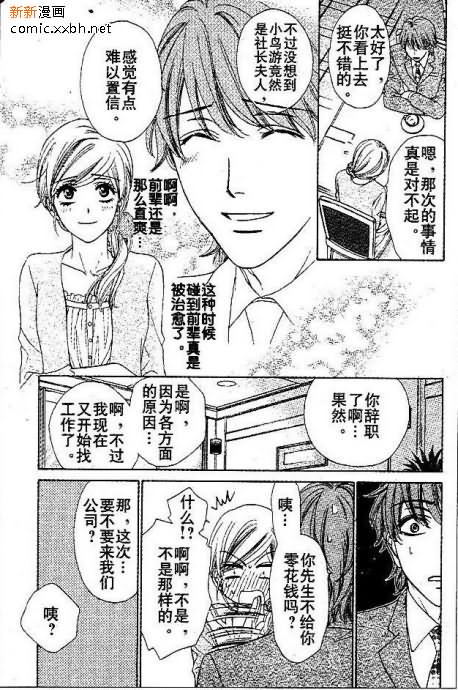 《快乐婚礼》漫画最新章节第17话免费下拉式在线观看章节第【14】张图片