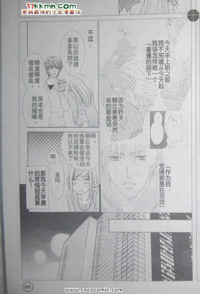 《快乐婚礼》漫画最新章节第26话免费下拉式在线观看章节第【4】张图片