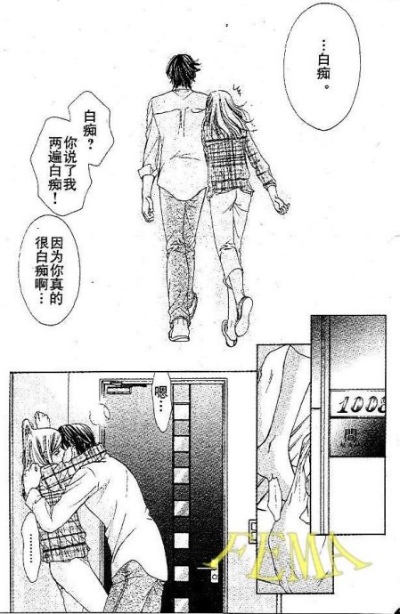 《快乐婚礼》漫画最新章节第17话免费下拉式在线观看章节第【37】张图片