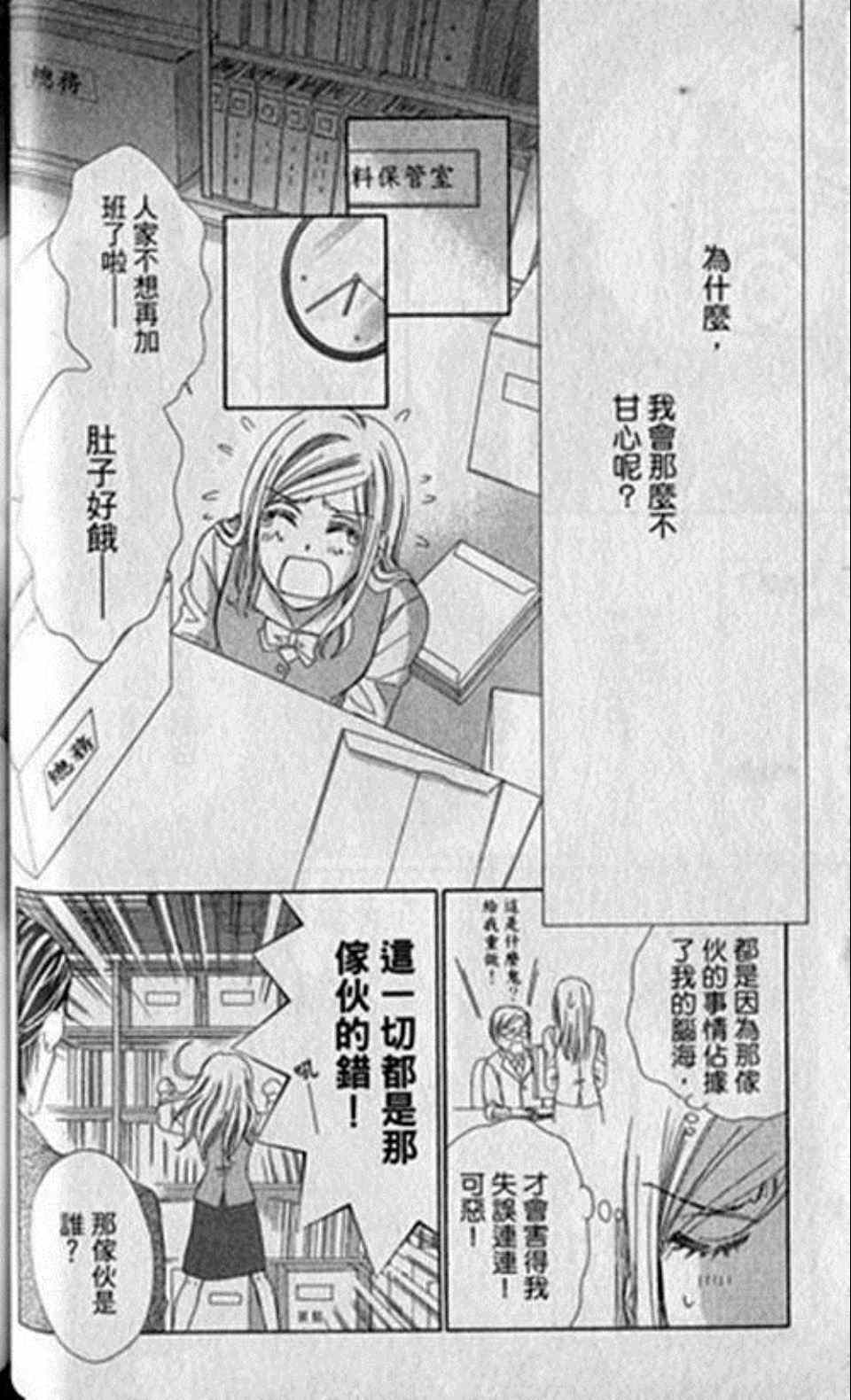 《快乐婚礼》漫画最新章节第1卷免费下拉式在线观看章节第【77】张图片