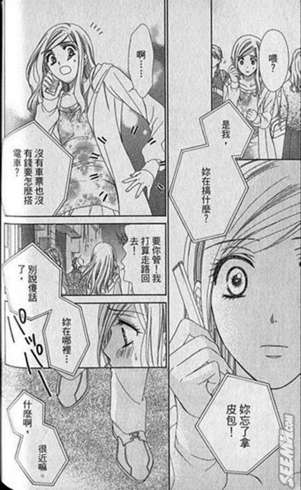 《快乐婚礼》漫画最新章节第1卷免费下拉式在线观看章节第【132】张图片