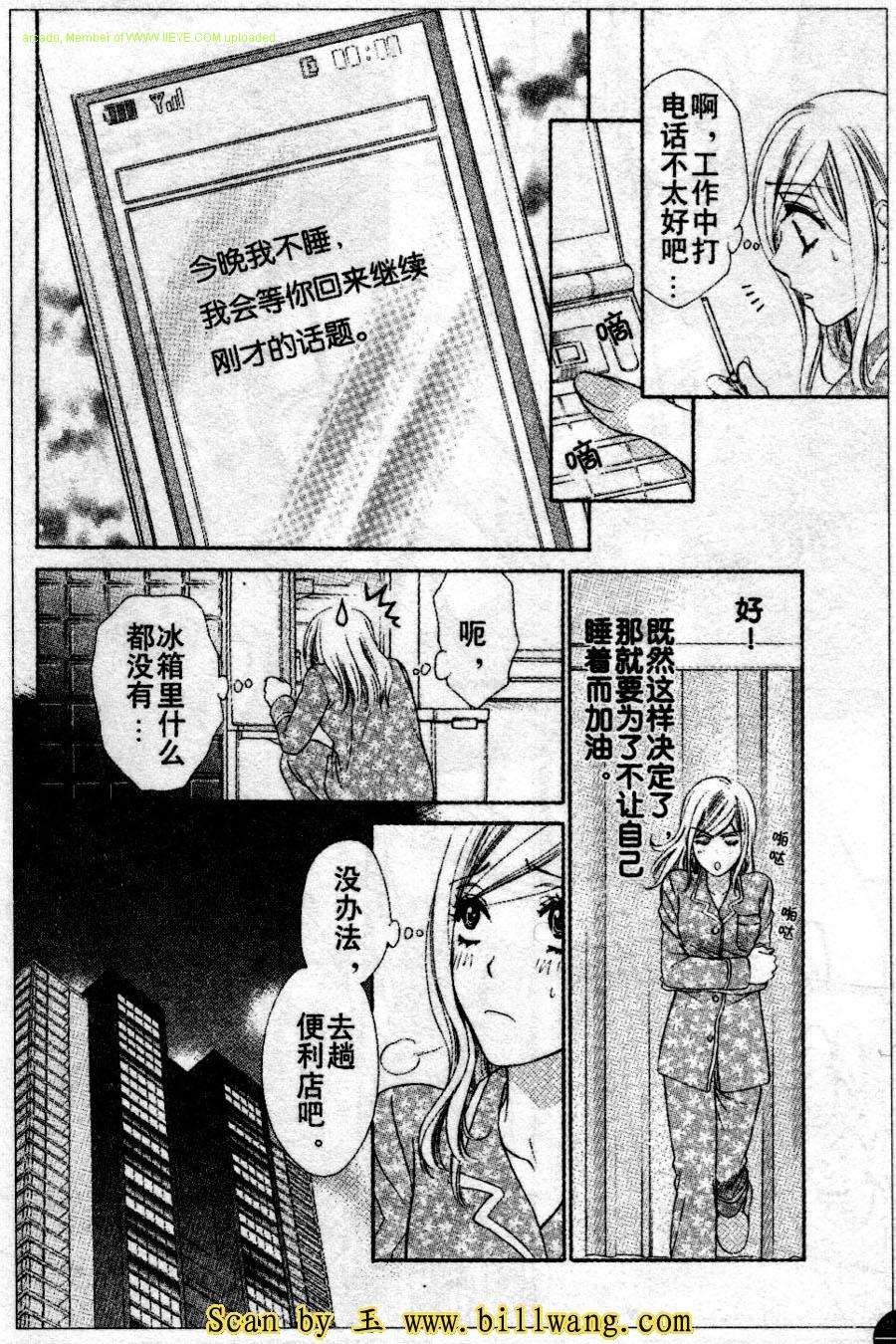 《快乐婚礼》漫画最新章节第13话免费下拉式在线观看章节第【39】张图片