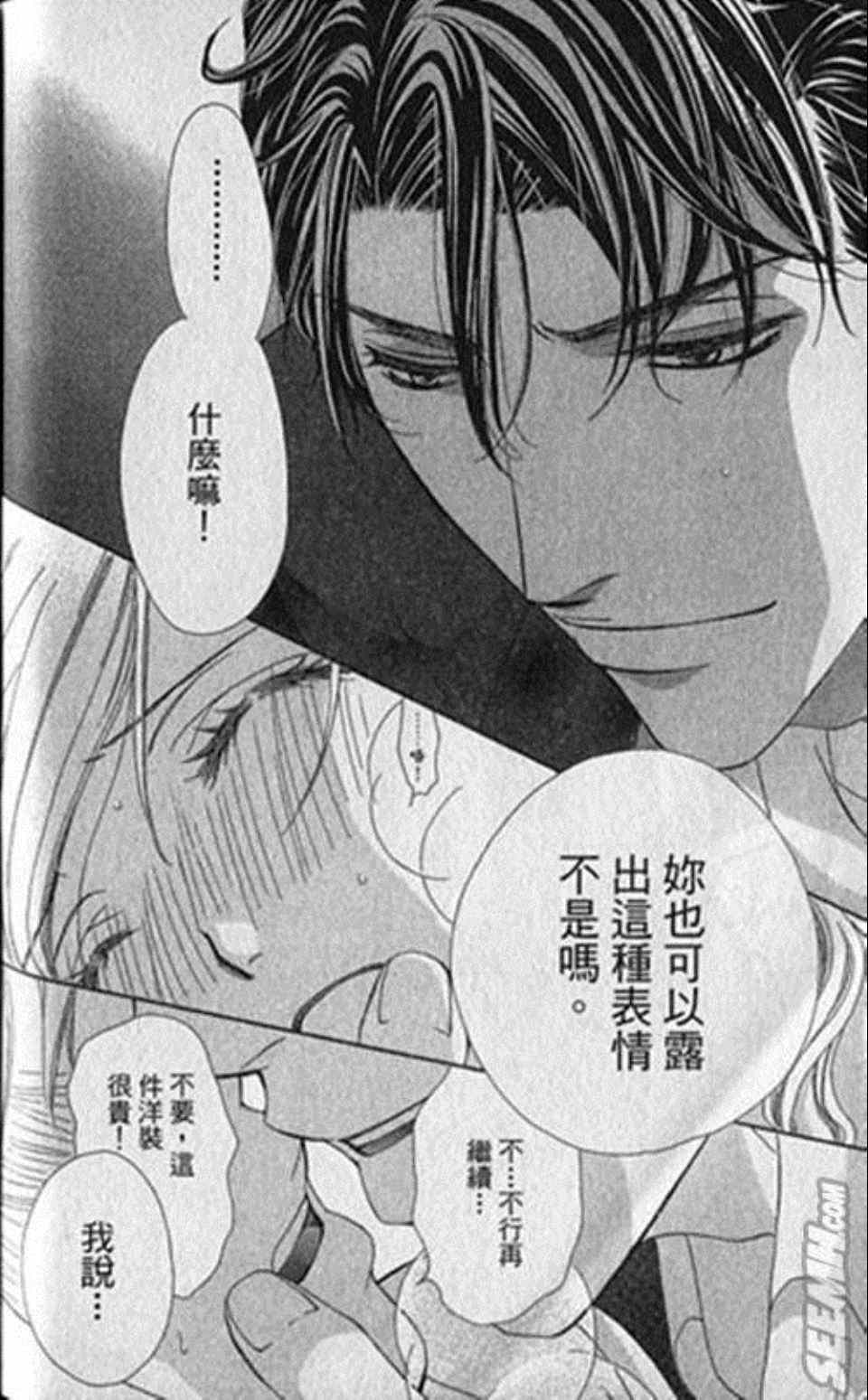 《快乐婚礼》漫画最新章节第1卷免费下拉式在线观看章节第【177】张图片