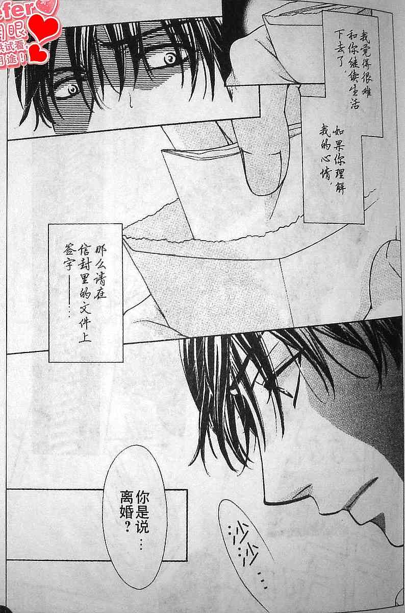 《快乐婚礼》漫画最新章节第15话免费下拉式在线观看章节第【10】张图片