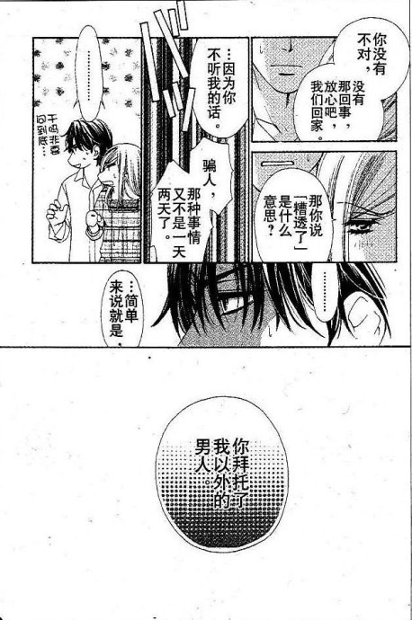 《快乐婚礼》漫画最新章节第17话免费下拉式在线观看章节第【32】张图片