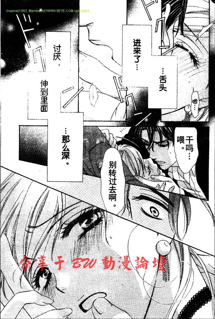 《快乐婚礼》漫画最新章节第4话免费下拉式在线观看章节第【32】张图片