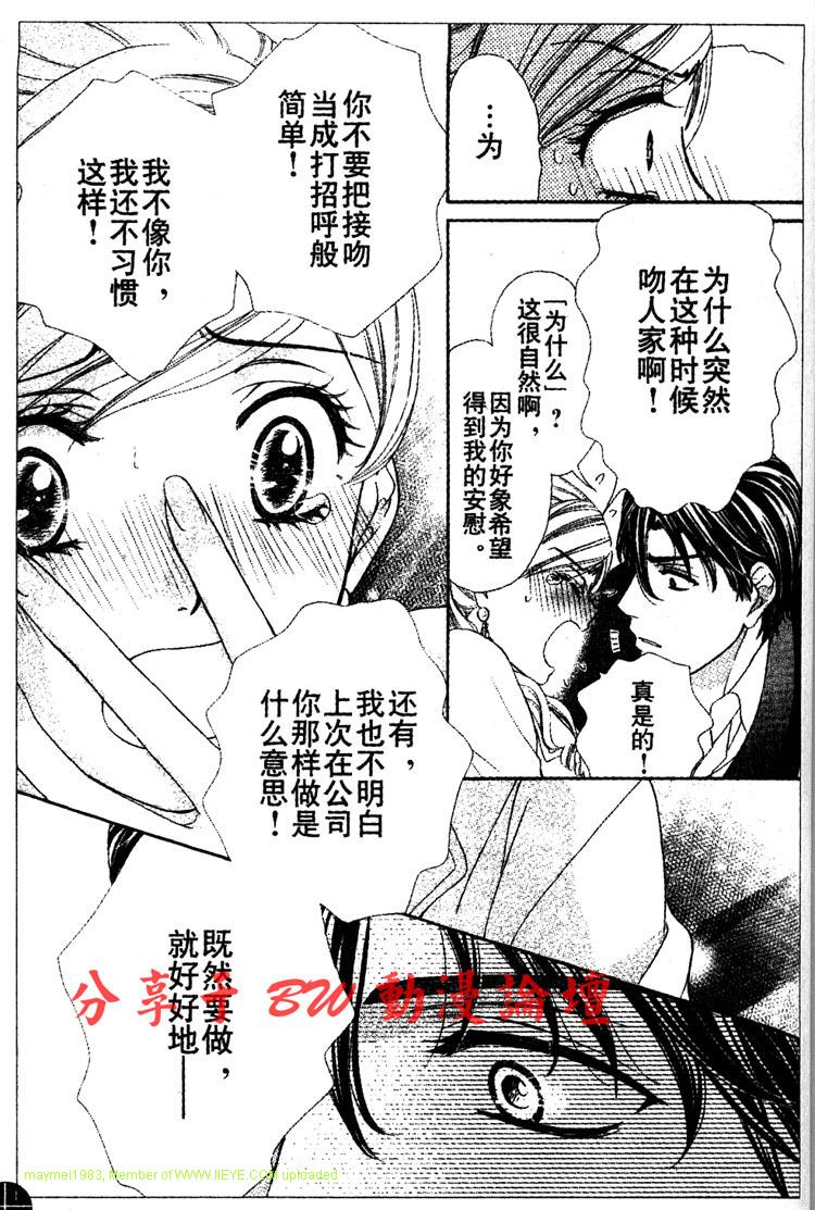 《快乐婚礼》漫画最新章节第4话免费下拉式在线观看章节第【29】张图片