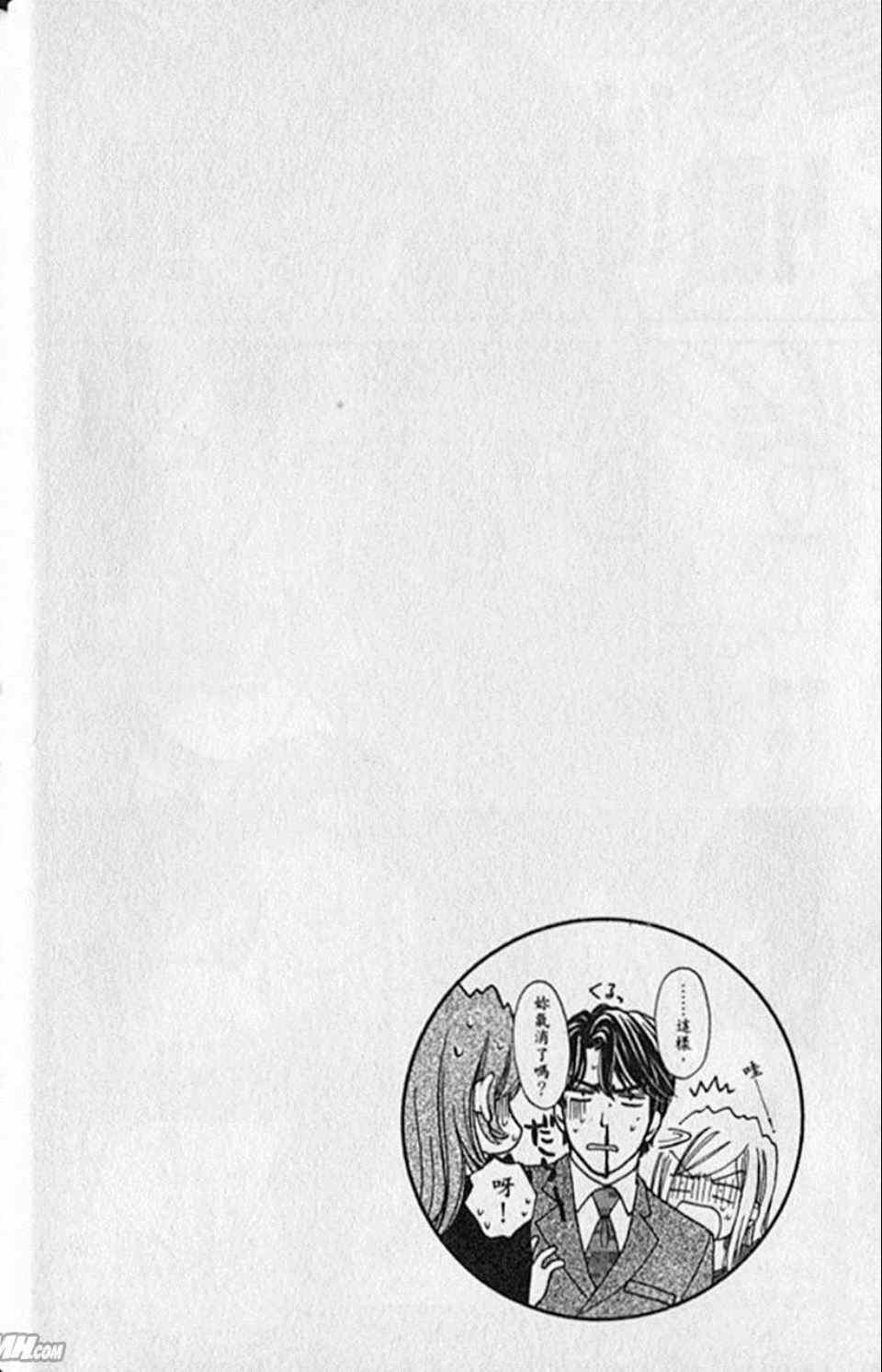 《快乐婚礼》漫画最新章节第9卷免费下拉式在线观看章节第【51】张图片