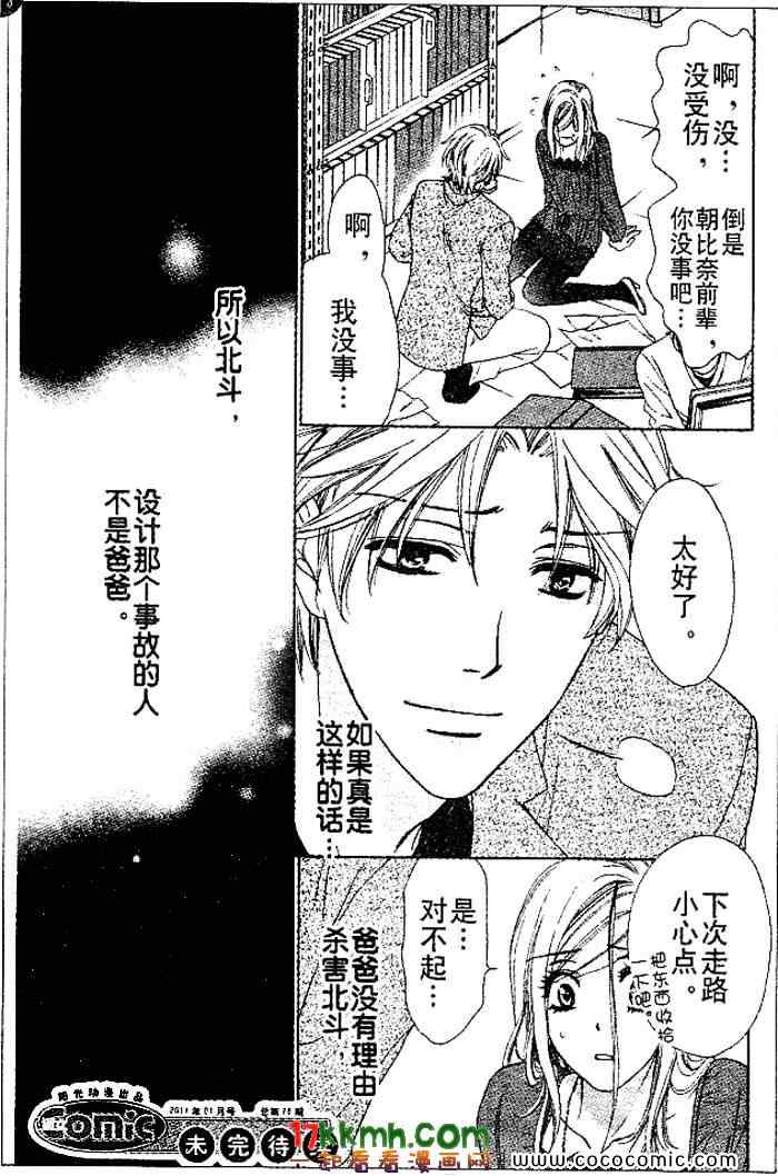 《快乐婚礼》漫画最新章节第21话免费下拉式在线观看章节第【22】张图片