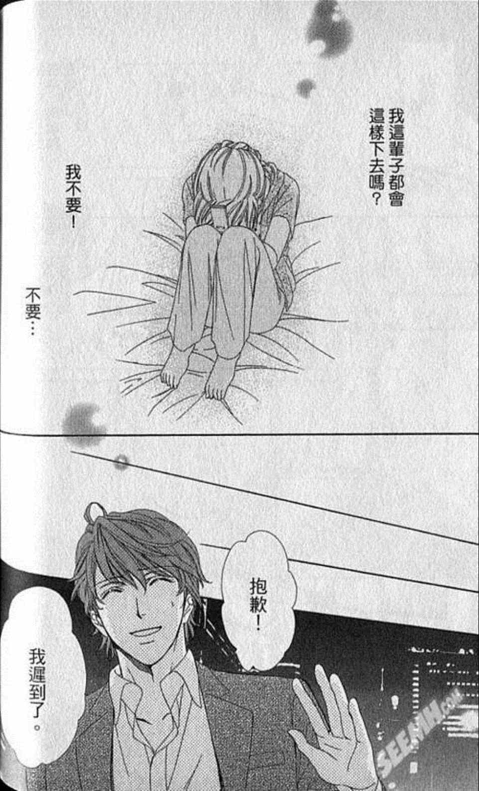 《快乐婚礼》漫画最新章节第2卷免费下拉式在线观看章节第【130】张图片