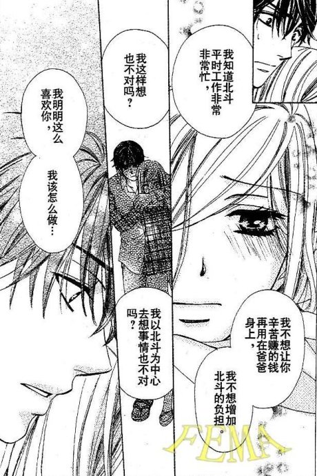 《快乐婚礼》漫画最新章节第17话免费下拉式在线观看章节第【31】张图片