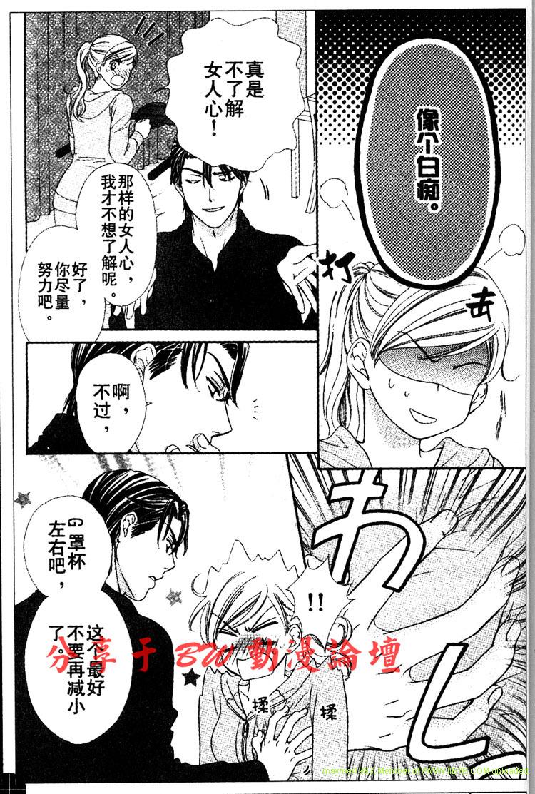 《快乐婚礼》漫画最新章节第4话免费下拉式在线观看章节第【5】张图片