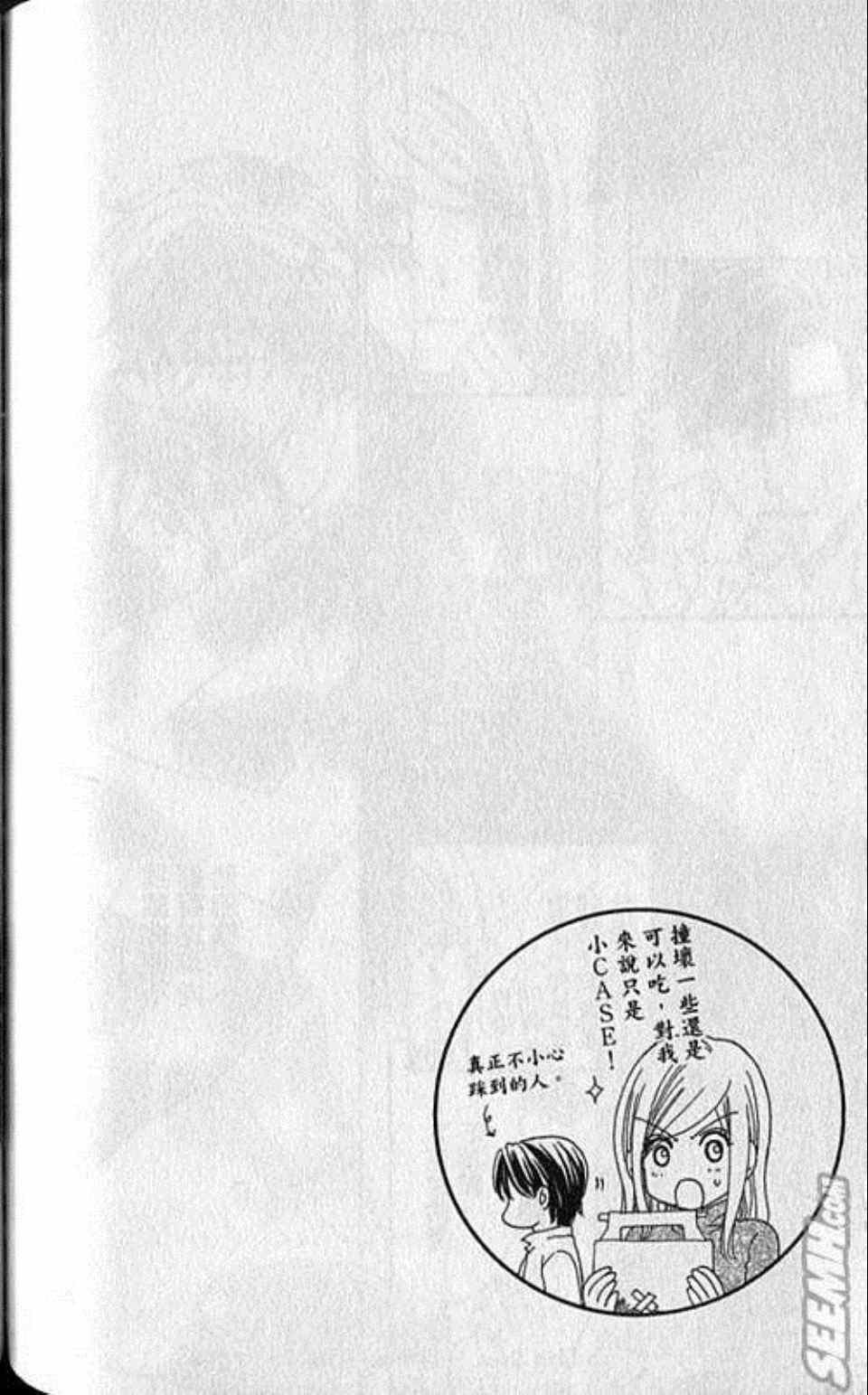 《快乐婚礼》漫画最新章节第3卷免费下拉式在线观看章节第【144】张图片