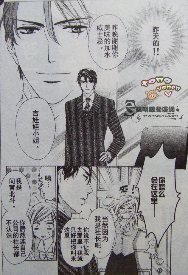 《快乐婚礼》漫画最新章节第1话免费下拉式在线观看章节第【14】张图片