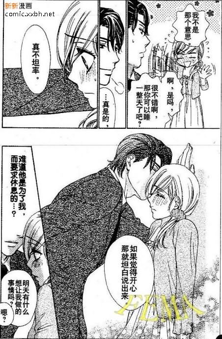 《快乐婚礼》漫画最新章节第17话免费下拉式在线观看章节第【17】张图片