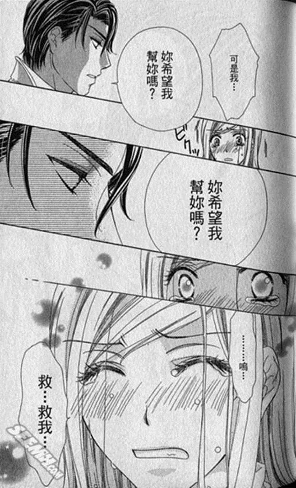 《快乐婚礼》漫画最新章节第1卷免费下拉式在线观看章节第【52】张图片