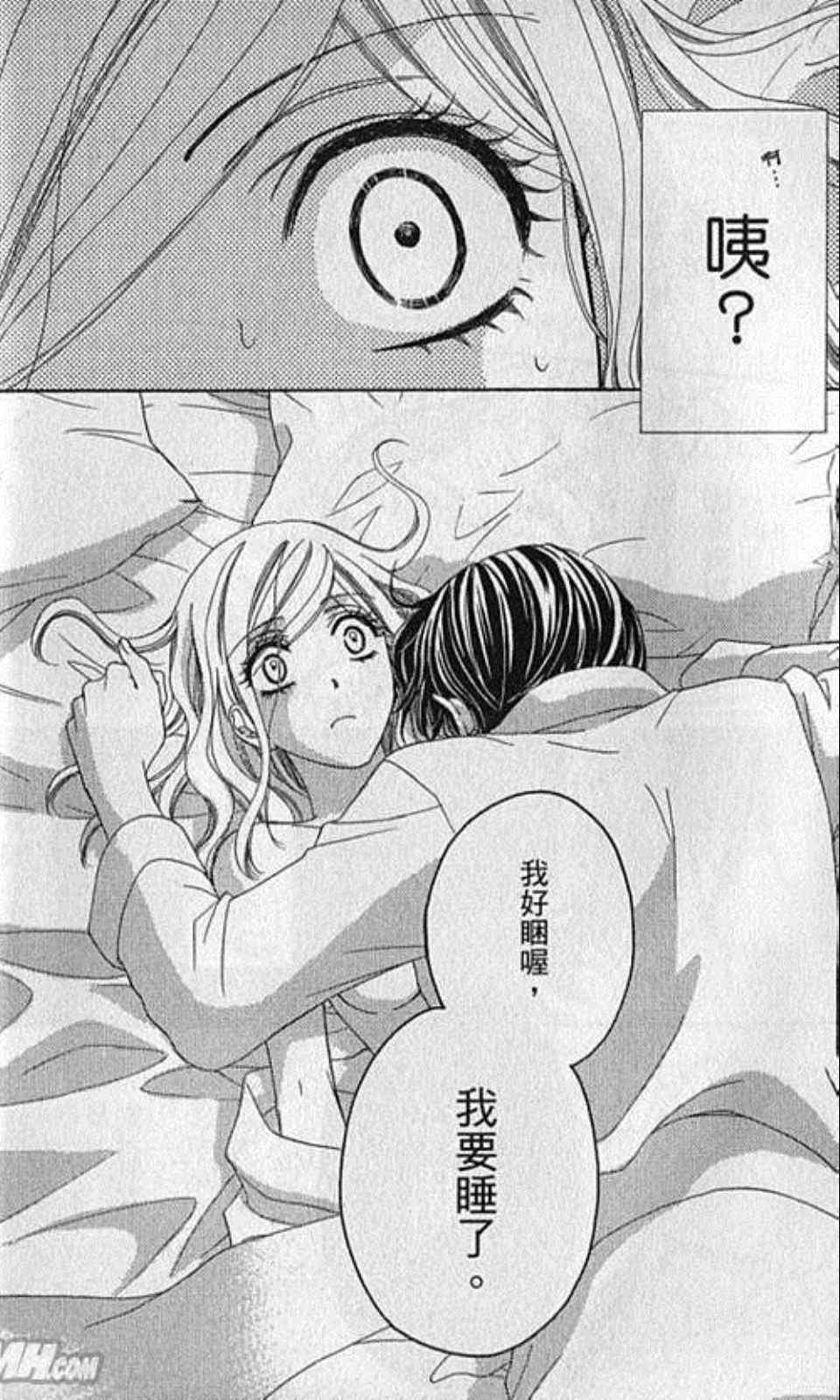 《快乐婚礼》漫画最新章节第4卷免费下拉式在线观看章节第【21】张图片