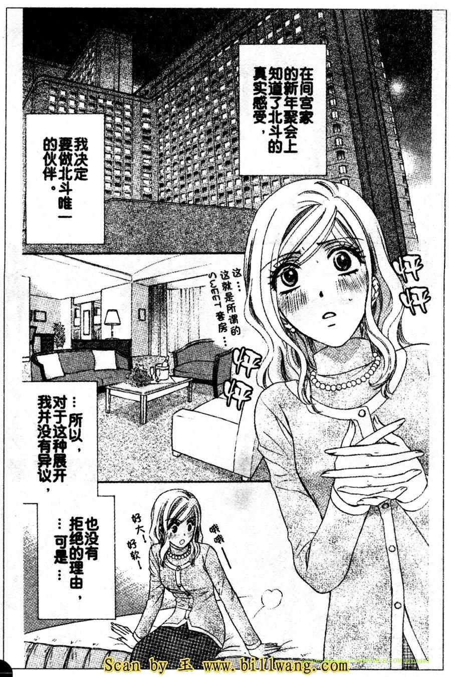 《快乐婚礼》漫画最新章节第13话免费下拉式在线观看章节第【2】张图片