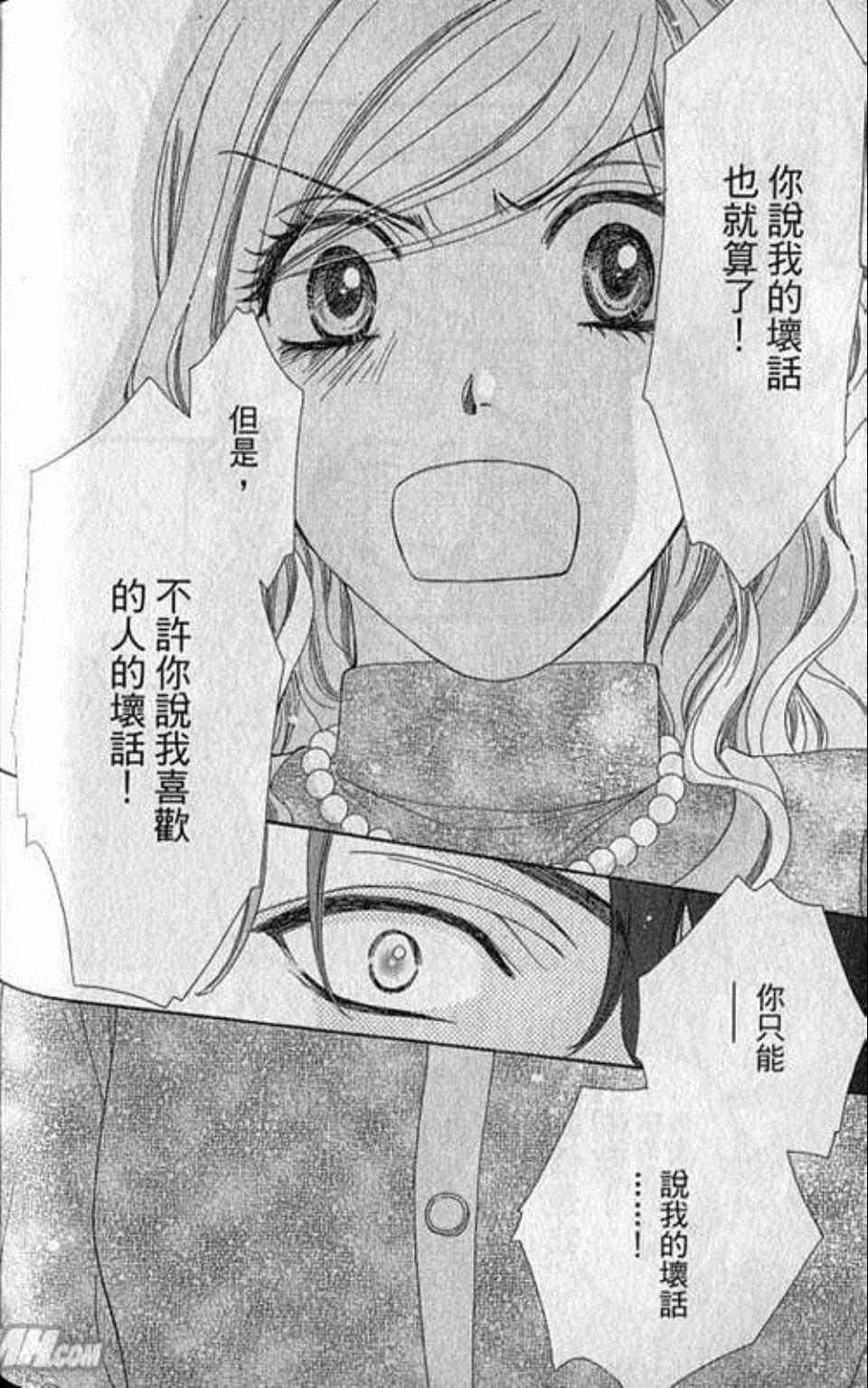 《快乐婚礼》漫画最新章节第3卷免费下拉式在线观看章节第【178】张图片