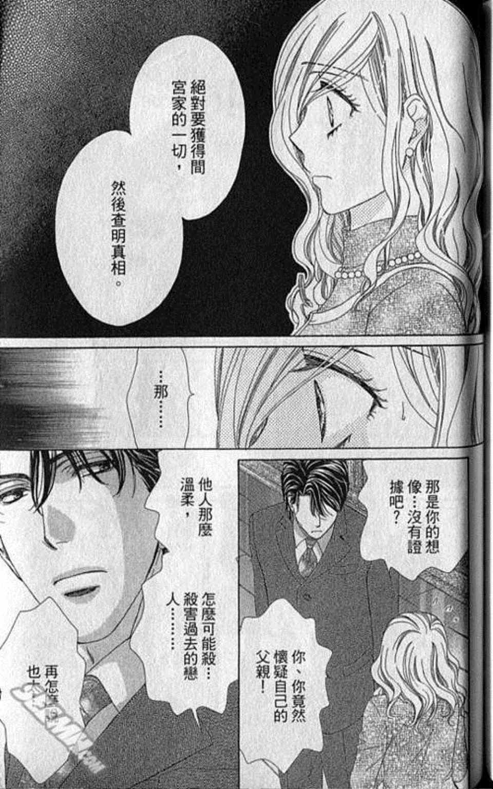 《快乐婚礼》漫画最新章节第3卷免费下拉式在线观看章节第【171】张图片