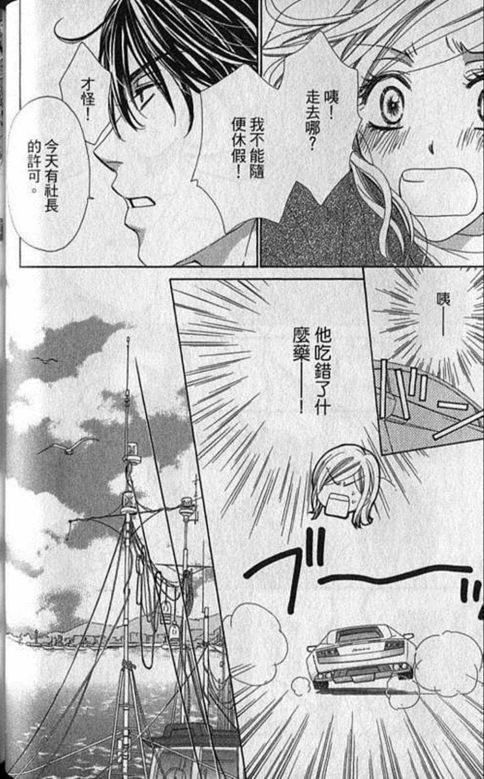 《快乐婚礼》漫画最新章节第3卷免费下拉式在线观看章节第【63】张图片