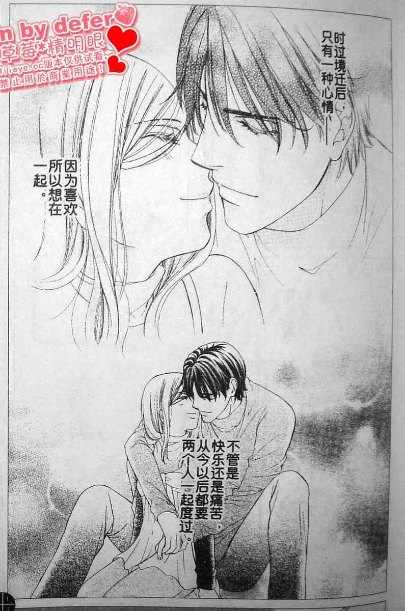 《快乐婚礼》漫画最新章节第15话免费下拉式在线观看章节第【42】张图片