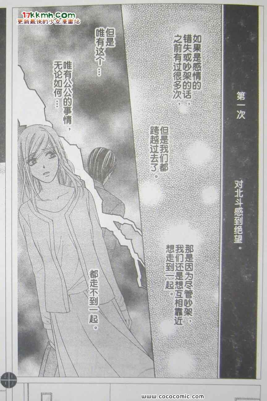 《快乐婚礼》漫画最新章节第26话免费下拉式在线观看章节第【25】张图片