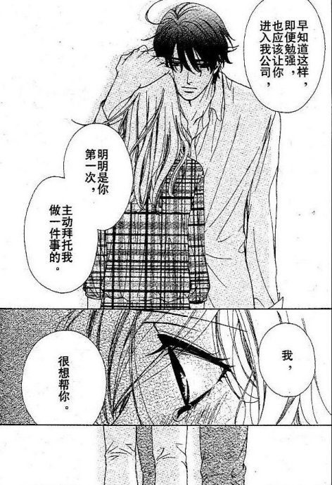 《快乐婚礼》漫画最新章节第17话免费下拉式在线观看章节第【34】张图片