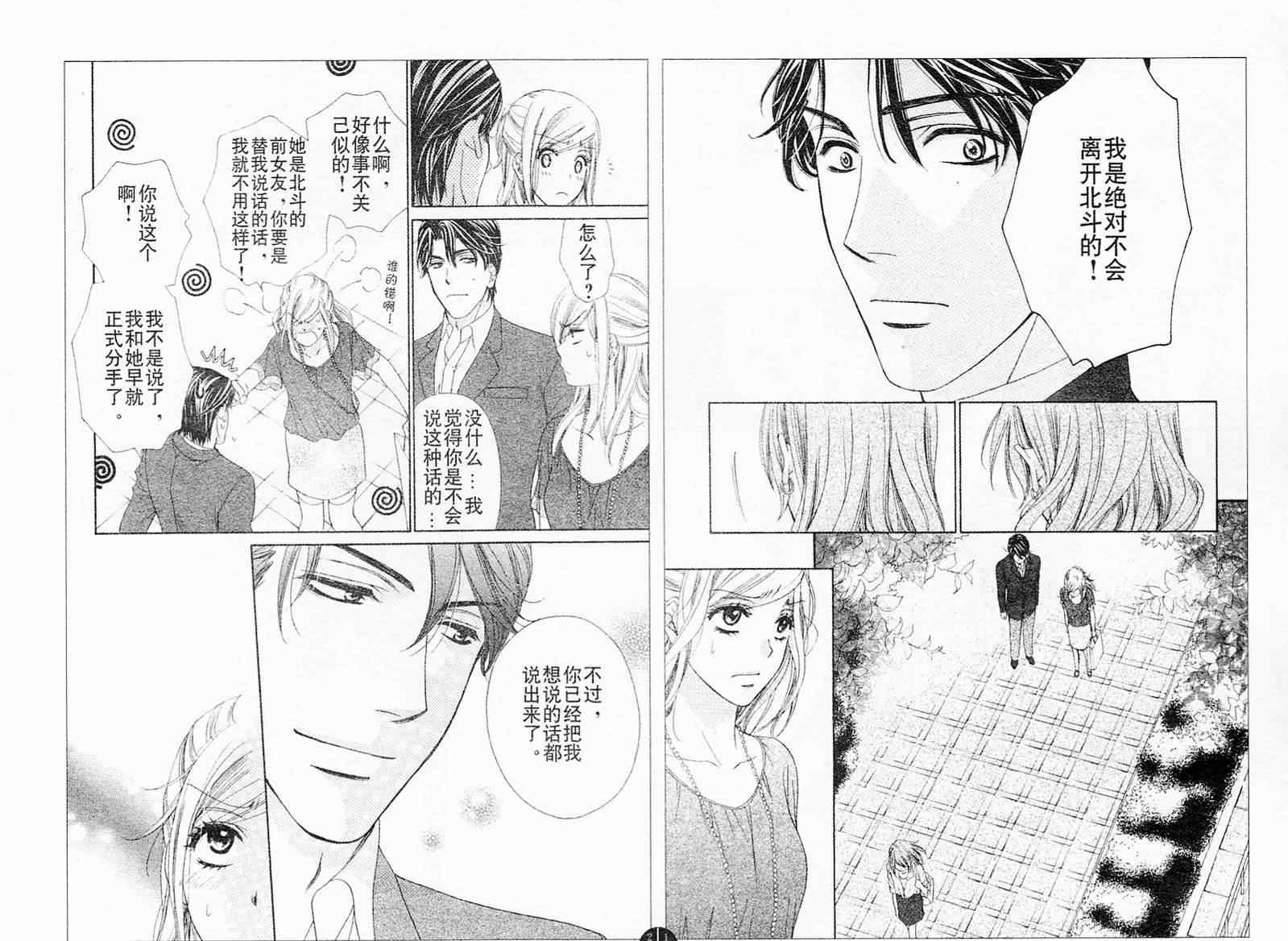 《快乐婚礼》漫画最新章节第30话免费下拉式在线观看章节第【18】张图片