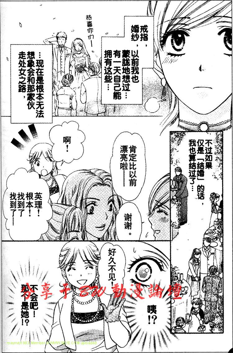 《快乐婚礼》漫画最新章节第4话免费下拉式在线观看章节第【10】张图片