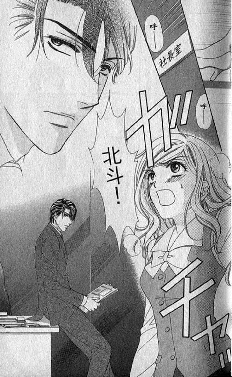 《快乐婚礼》漫画最新章节第2卷免费下拉式在线观看章节第【32】张图片