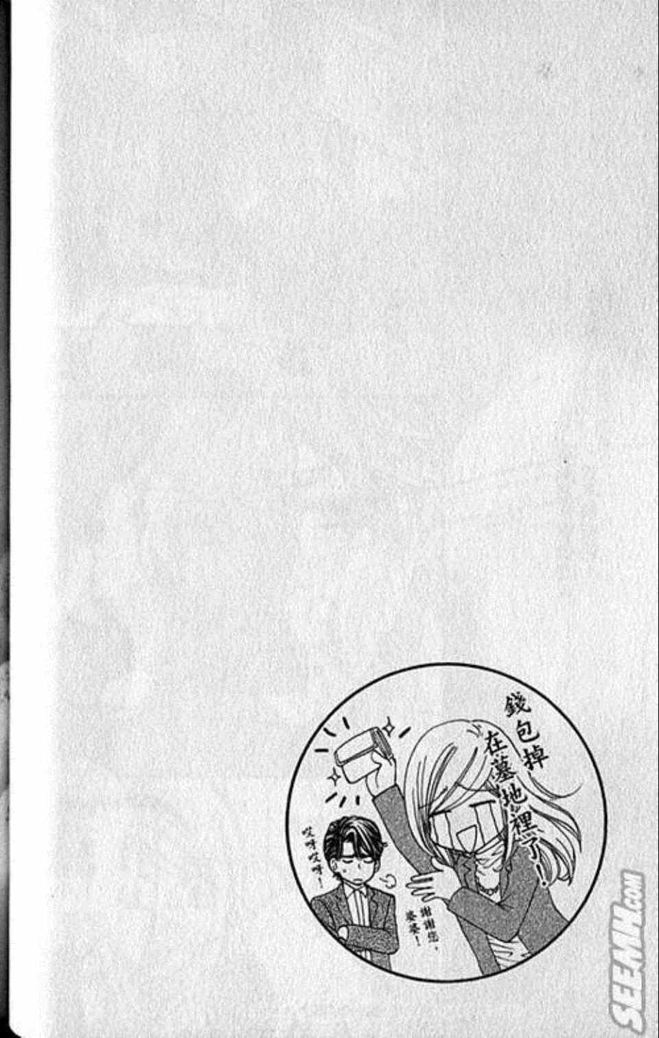 《快乐婚礼》漫画最新章节第6卷免费下拉式在线观看章节第【52】张图片
