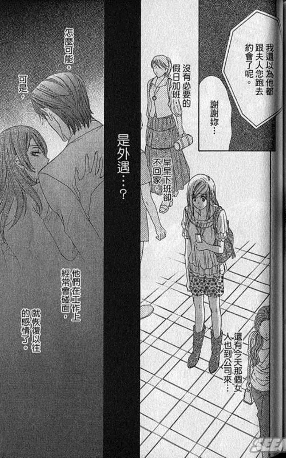 《快乐婚礼》漫画最新章节第7卷免费下拉式在线观看章节第【162】张图片