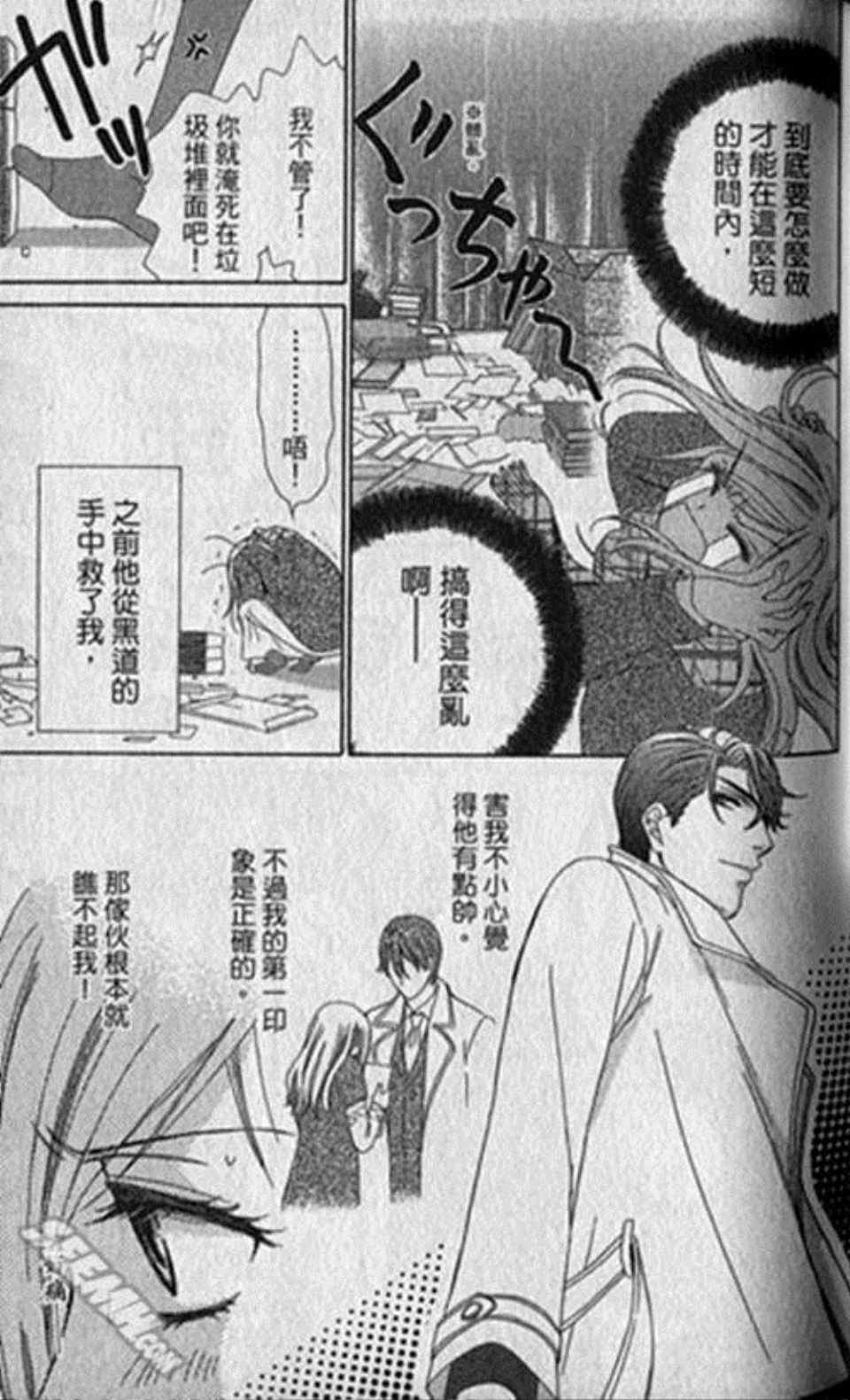 《快乐婚礼》漫画最新章节第1卷免费下拉式在线观看章节第【64】张图片